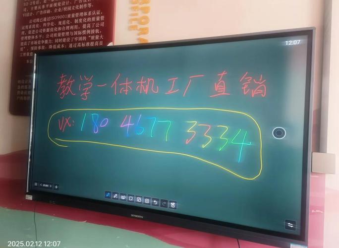 未來教育依新鄉(xiāng)教學觸摸屏維修 保障學習無界限